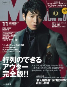 MEN'S NONNO11月号