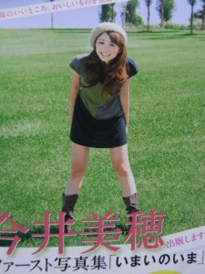 今井美穂 DRESS BULLET molt