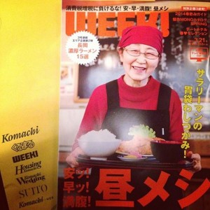 新潟 WEEK komachi コマチ niigata 昼メシ VICTIM shop compass