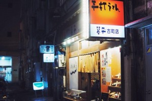 琴平 古町店 手打ちうどん 牛丼セット カツ丼セット 天丼セット 新潟 新潟市 名店 ありがとう shop compass BLOG ブログ