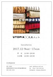 UTOPIA 五泉ニット compass コンパス 新潟 新潟市 古町 展示会 即売会 ニット スヌードsnood knit